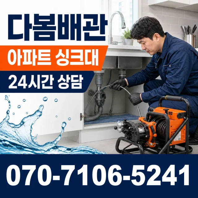 전주시 도덕동 샤워수전교체 상담 이미지 7